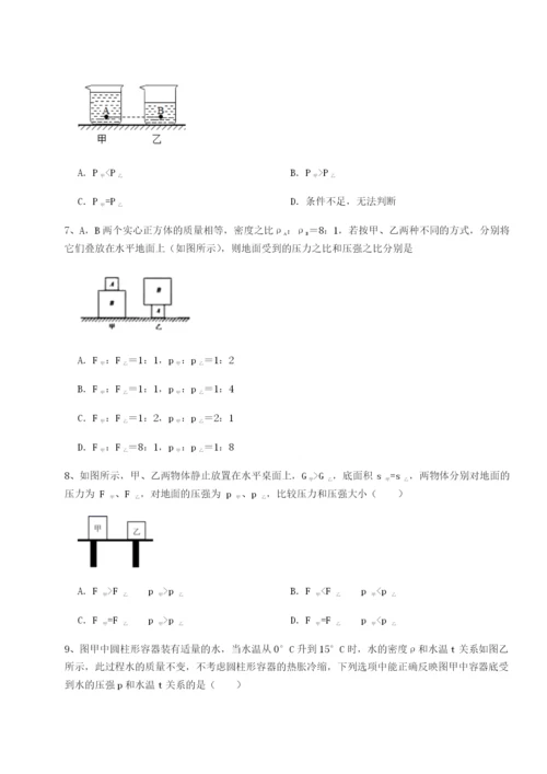 强化训练广东茂名市高州中学物理八年级下册期末考试专题攻克试题（解析版）.docx