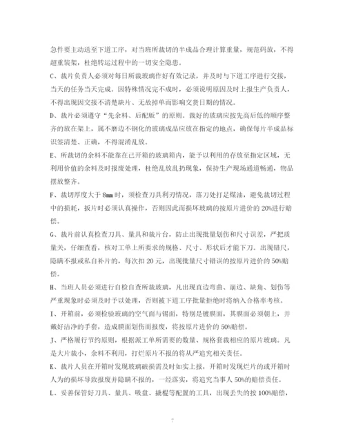 2023年钢化玻璃厂规章制度2.docx