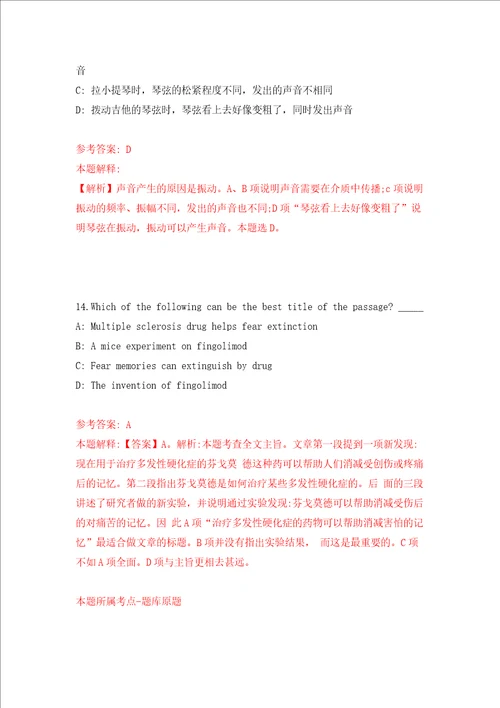 2022年01月广东广州市白云区钟落潭镇人民政府招考聘用外包服务人员7人押题训练卷第3版