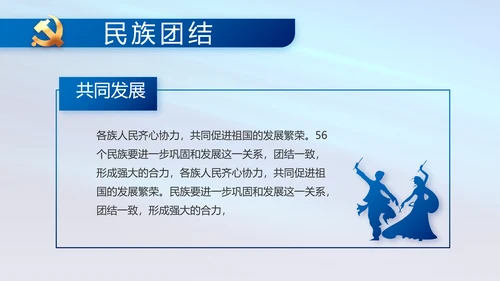 蓝色党支部工作总结汇报动态PPT