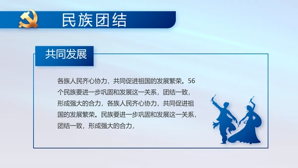 蓝色党支部工作总结汇报动态PPT