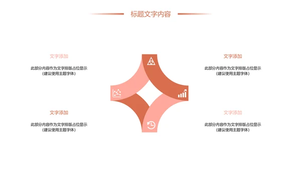 唯美清新孕妇护理母婴孕妇手册PPT模板