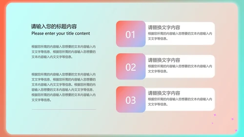 绿色渐变风总结汇报PPT模板