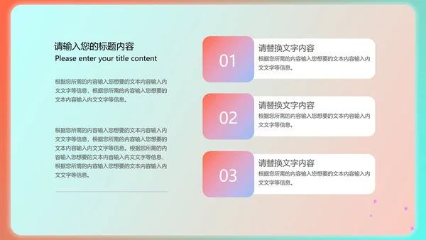 绿色渐变风总结汇报PPT模板