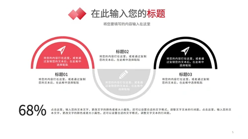 简约风职场通用并列关系PPT模板