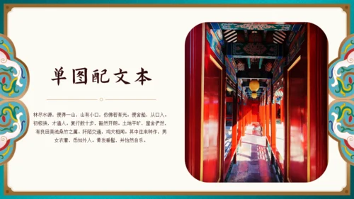 掐丝珐琅走进故宫文旅宣传通用PPT模板