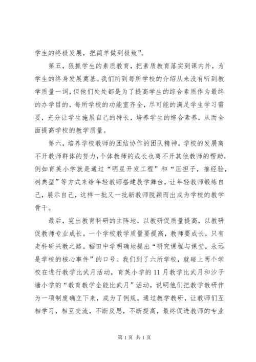 监狱外出学习考察总结_1.docx