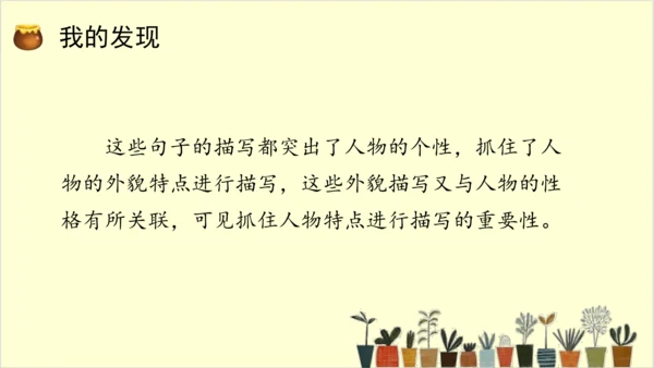 部编版语文五年级下册语文园地二   课件