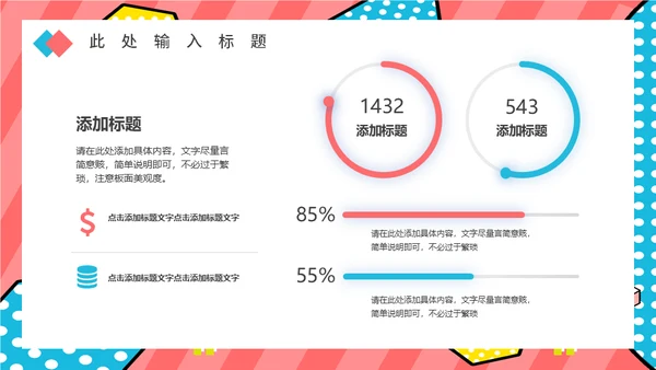 新型消费电商直播带货活动方案通用PPT模板