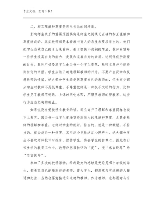2023年用心做教育教师心得体会例文24篇文档选编.docx