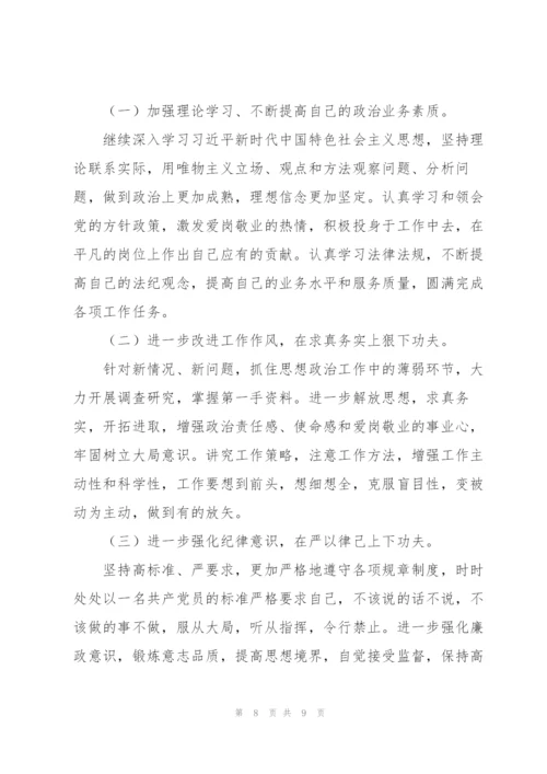 纪律作风整顿六个方面问题对标反思心得体会三篇.docx