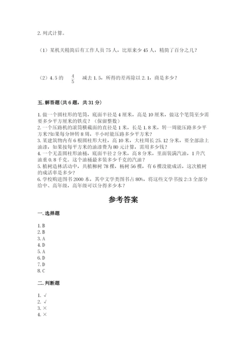 苏教版六年级下册数学期中测试卷（考点提分）.docx