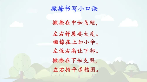 统编版2024-2025学年三年级语文上册同步语文园地七  -精品课件
