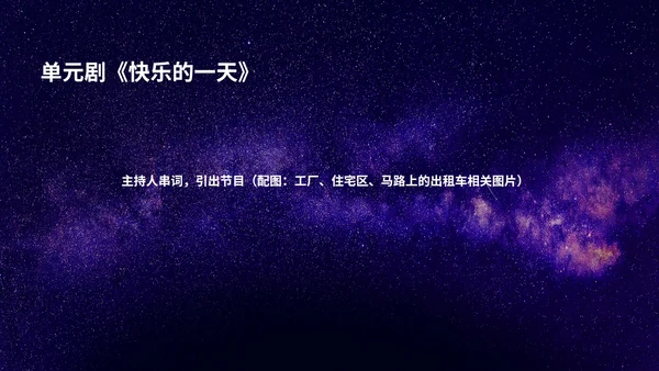 紫色水彩风公司年会晚会庆典PPT模板