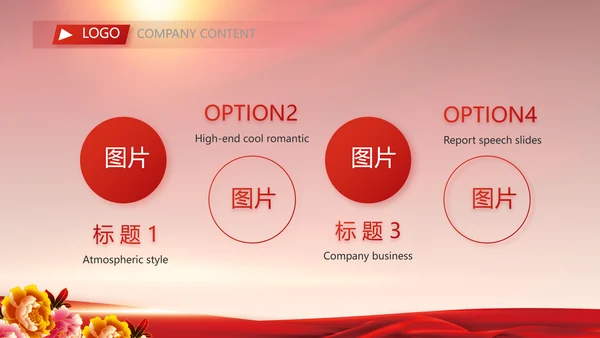 红色喜庆毕业典礼通用动态PPT模板