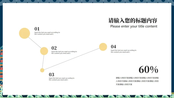 蓝色传统中国风语文古诗词教学课件PPT模板