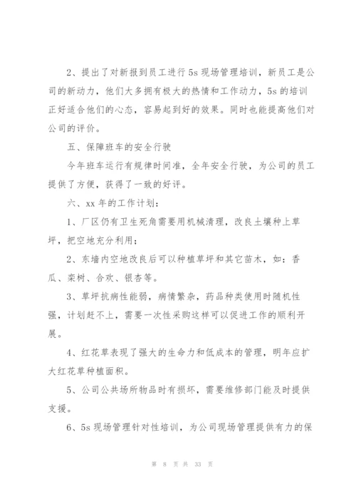 行政后勤个人年度工作总结大全10篇.docx