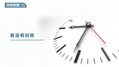红蓝色商务风创意不规则形状自我管理员工培训内容PPT