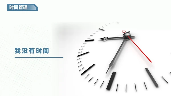 红蓝色商务风创意不规则形状自我管理员工培训内容PPT