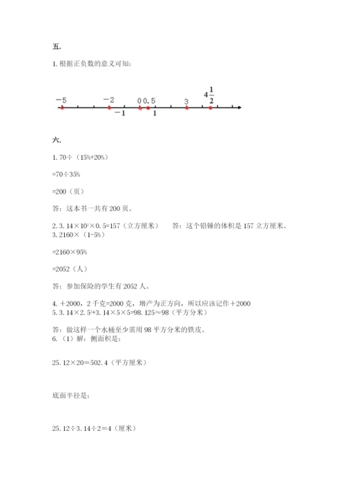 青岛版六年级数学下学期期末测试题附完整答案【名师系列】.docx