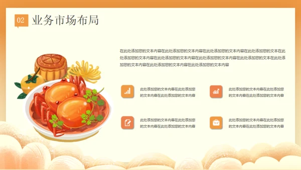 食在中国美食餐饮主题螃蟹通用PPT模板