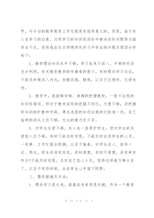 教师师德个人表现总结模板5篇.docx