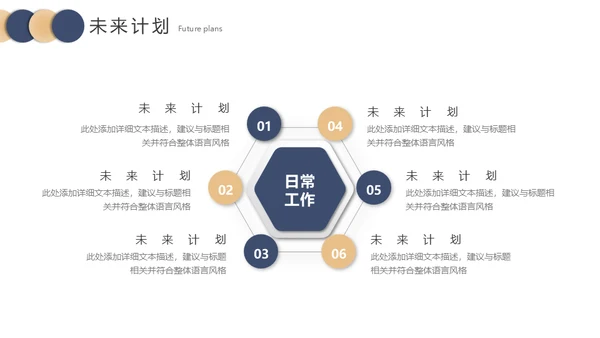 聚力同行赢享未来工作总结汇报通用PPT模板
