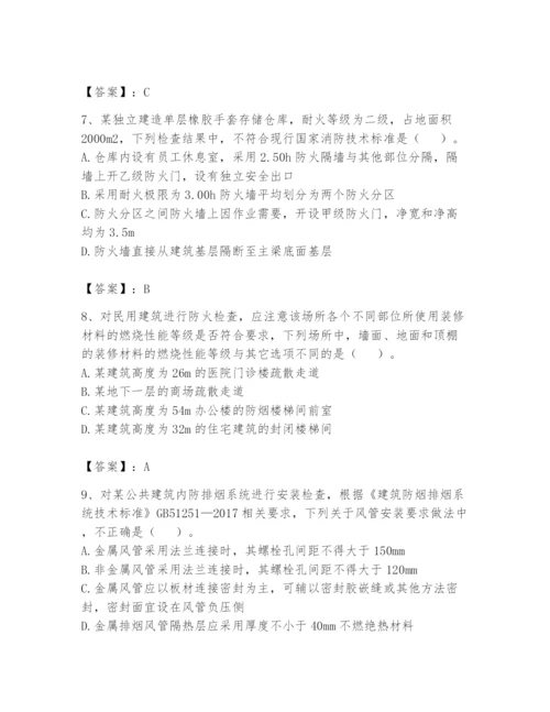 注册消防工程师之消防技术综合能力题库含完整答案【精品】.docx