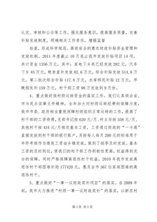 城市精细化管理工作汇报材料 (5).docx