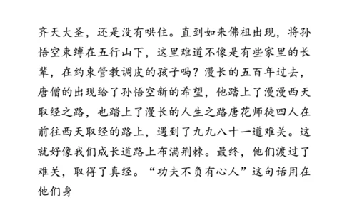 七年级上册第六单元综合性学习  文学部落 课件(共40张PPT)