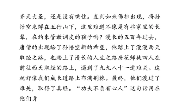 七年级上册第六单元综合性学习  文学部落 课件(共40张PPT)