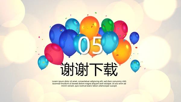 公司年会年终工作总结汇报商务通用PPT动态模板
