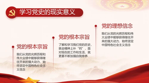 纪检监察党风廉政建设工作计划PPT