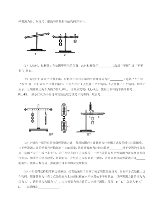滚动提升练习新疆喀什区第二中学物理八年级下册期末考试定向测评试题（含解析）.docx