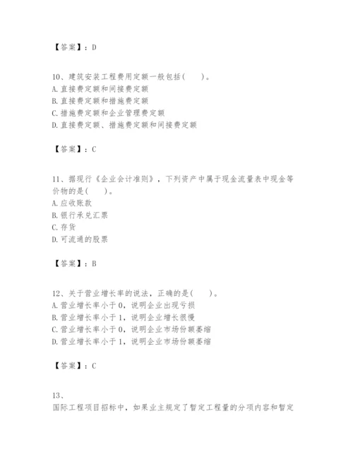 2024年一级建造师之一建建设工程经济题库及答案（全国通用）.docx