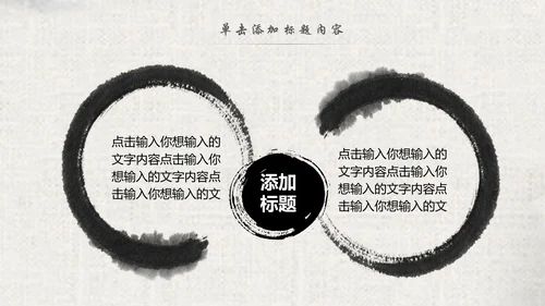 中国风水墨古典读书分享书香中国梦PPT模板