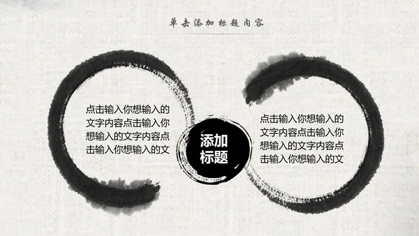 中国风水墨古典读书分享书香中国梦PPT模板