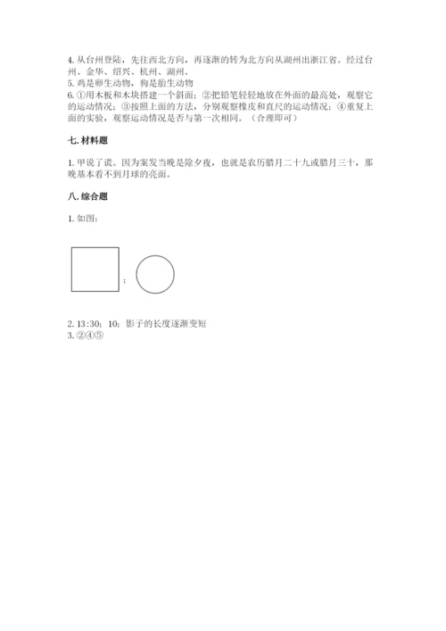 教科版科学三年级下册期末测试卷精品（能力提升）.docx