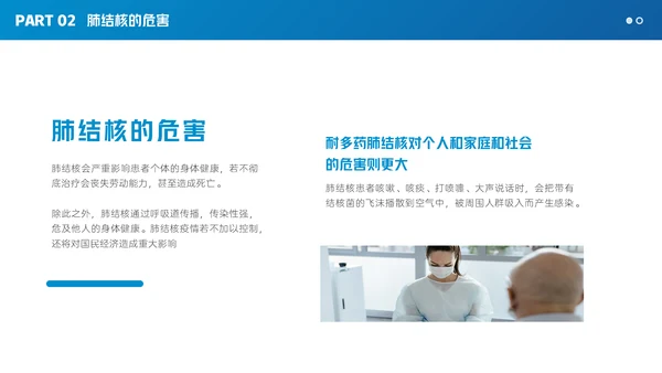肺结核防治知识讲座，结核病通用PPT模板