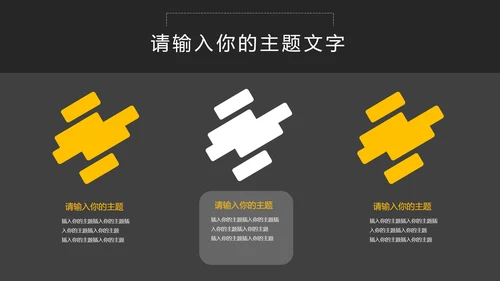 黑黄撞色简约目标计划与管理PPT模板