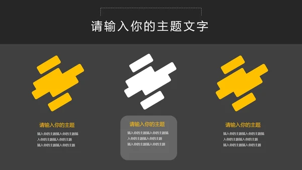 黑黄撞色简约目标计划与管理PPT模板
