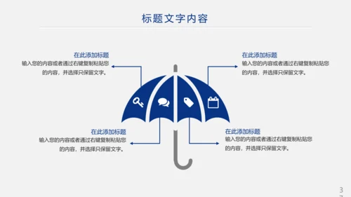 蓝色大气银行理财汇报通用工作ppt模板