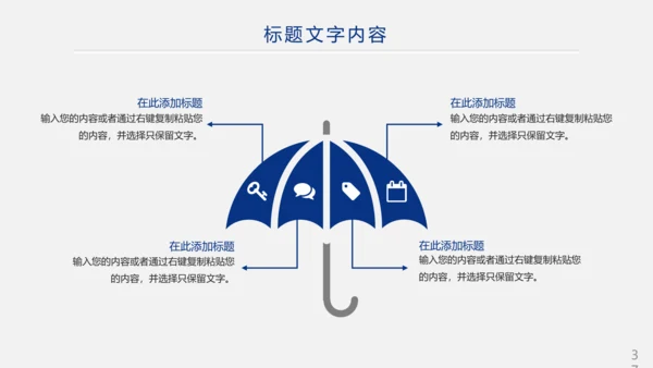 蓝色大气银行理财汇报通用工作ppt模板
