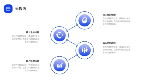 蓝色形状实拍商务风教师说课教学课件PPT