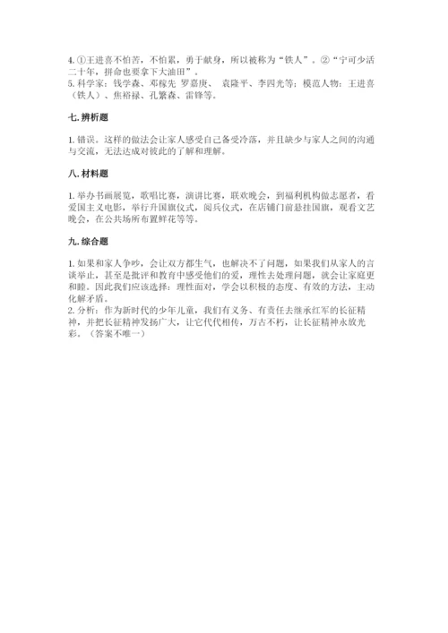 部编版五年级下册道德与法治 期末测试卷附答案（名师推荐）.docx