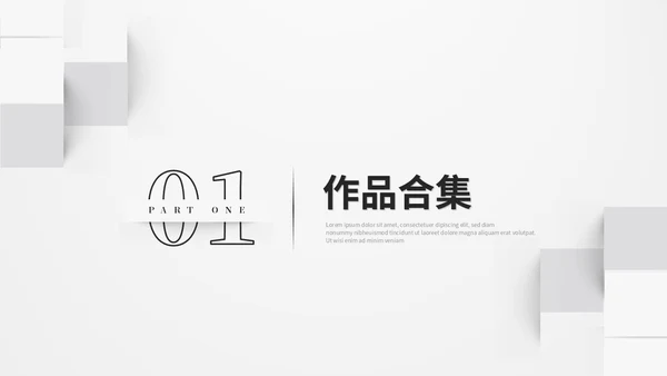 简约创意艺术灰色微粒体风毕业作品毕业设计作品集ppt模板