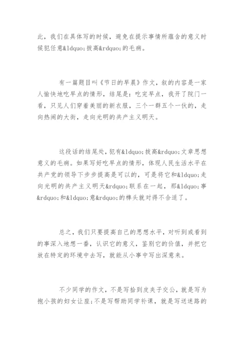 记叙文的写作方法及技巧.docx
