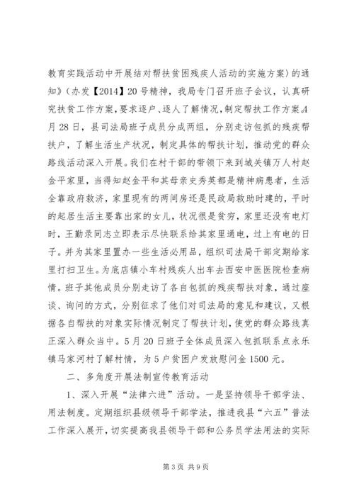 司法局XX年上半年工作汇报.docx