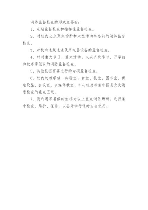 废品回收安全管理制度.docx