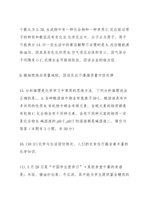 泉州市2012年中考化学试题及答案(word版).docx